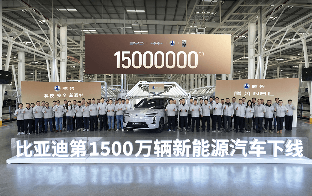 BYD 15 million.png